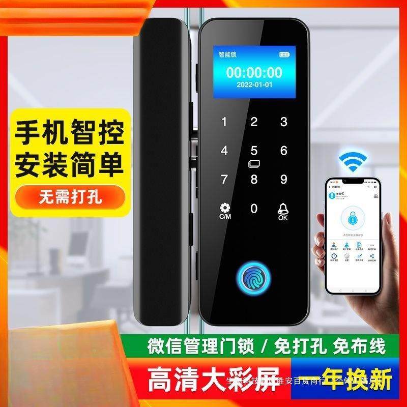 玻璃门指室纹锁免MWT开孔有无单双开门办公框智能框电子密码锁门
