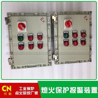 熄火报警箱 烤包器灭火联控装置 熄火保护报警控制箱