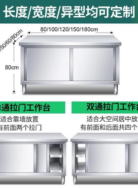 饭304厨房操作台不锈切钢KSG工作台面带拉门案板储柜物菜桌子商用