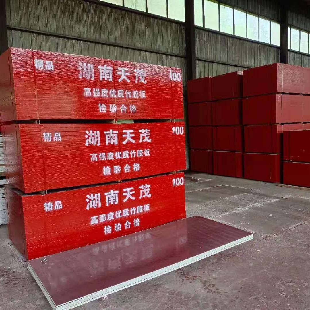 竹胶板厂家 1.22*2.44米清水建筑竹模板采购竹胶板阁楼板