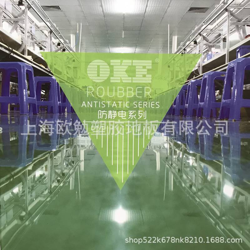 OKE橡宝同质透心PVC地板革纯色防静电卷材地胶防静电机房地垫