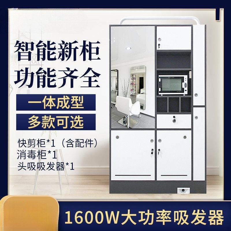 快剪吸发器工具吸尘简约快剪理发店柜台全套设备剪发柜柜子机器