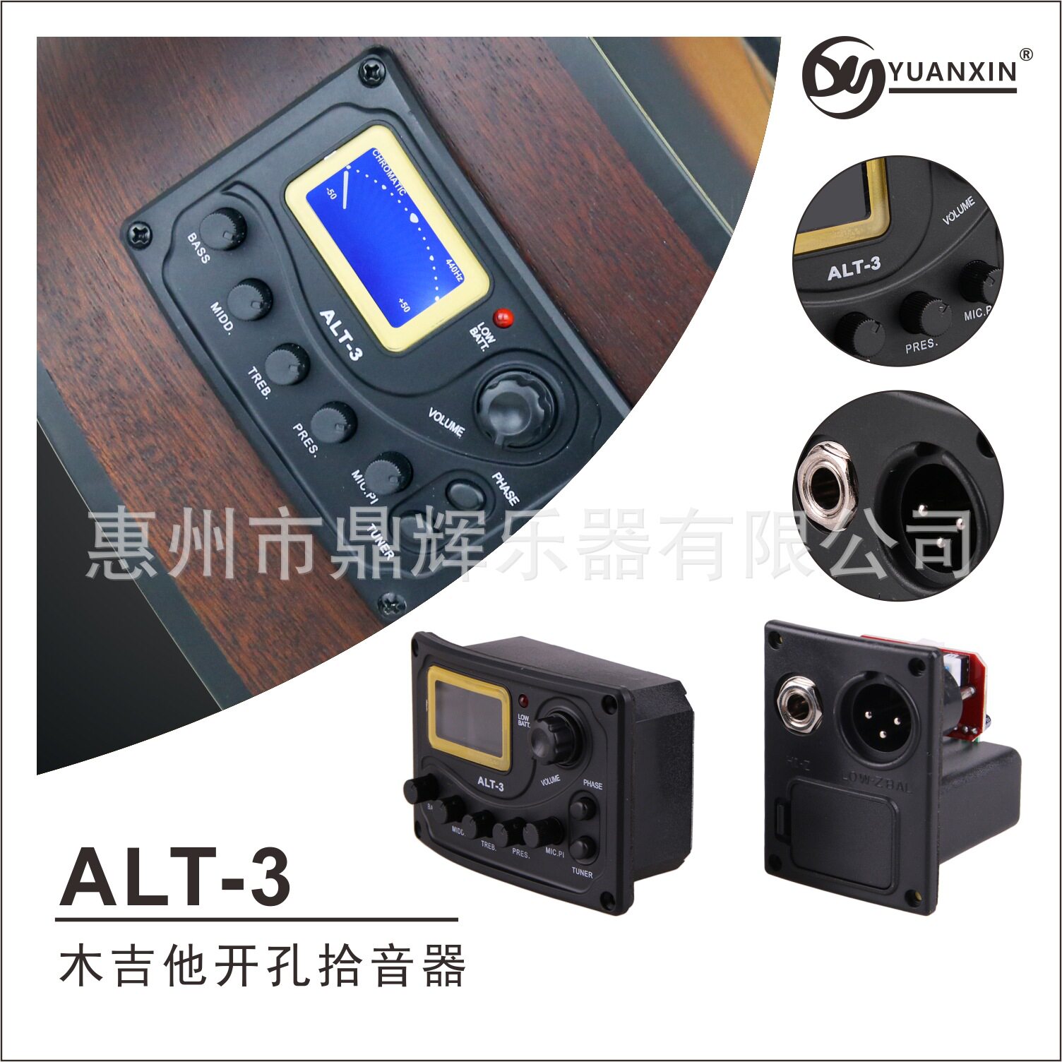 吉他打板拾音器ALT-3五段民谣吉他电箱拾音器开孔EQ均衡器液晶屏