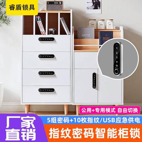 鑫锁睿盾指纹密码钢柜木柜智能锁更衣柜储柜门锁RD219-2抽物桑屉