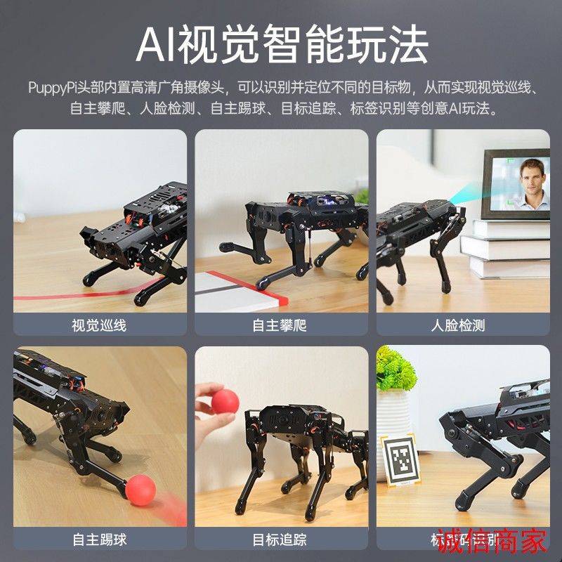 幻尔 ROS机器人树莓派四足机械狗AI视觉大模型仿生可编程slam建图