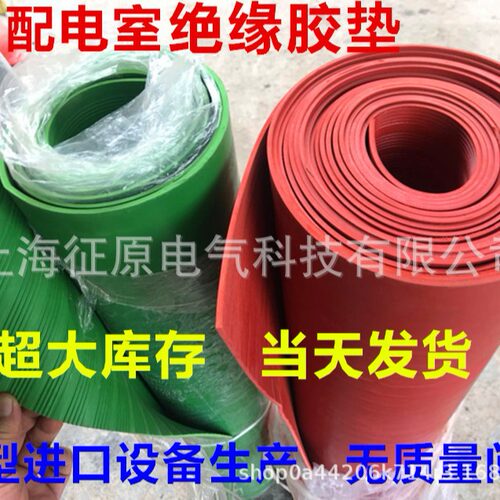 绝缘橡胶垫 绝缘橡胶板5mm高压绝缘垫黑色胶皮配电室绝缘胶垫10kv