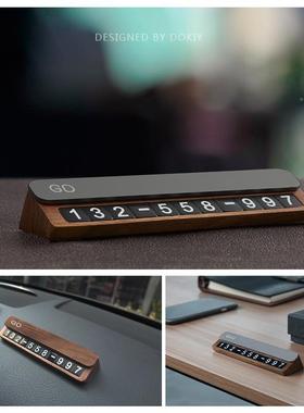 胡时桃木性临停车卡纯木磁创意盖689隐藏挪滑车号码牌高档停车牌