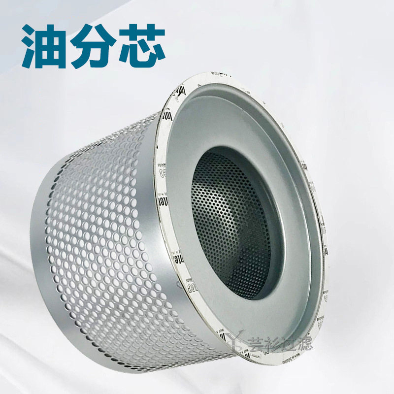 空压机油分39894597油气分离芯分离器芯螺杆压缩机过滤器