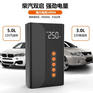 跨境款汽车应急启动电源气泵新一体充电宝智能数显ACW搭预设胎压
