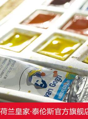 泰伦斯V2aGogh水彩凡高固n水彩1色15体色18色24色6色971蓝铁盒