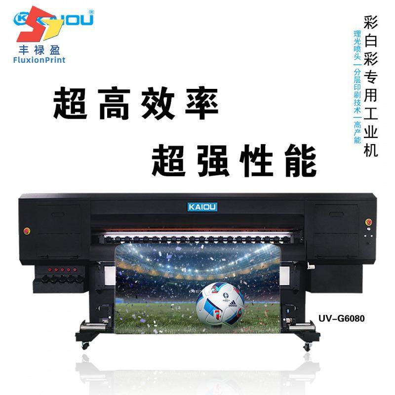 UV卷材机适用于UV彩白彩PVC膜PET膜静电透明玻璃膜打印机LED,办公设备/耗材/相关服务,平板/UV打印机,淘宝优惠券,粉丝福利购,淘宝优惠卷
