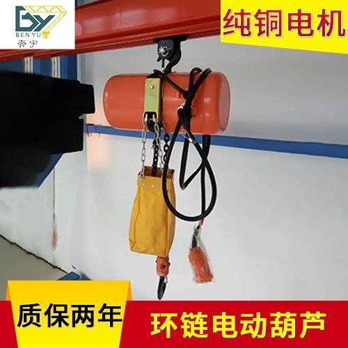 厂家直销 固定式环链电动葫芦 起重机链条电动葫芦 装卸搬运电动,搬运/仓储/物流设备,起重葫芦,淘宝优惠券,粉丝福利购,淘宝优惠卷