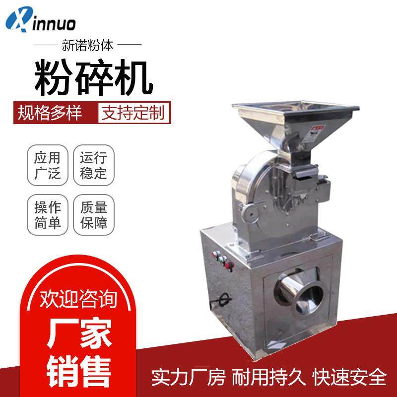 大米糯米粉碎机 不锈钢粉碎机 药材磨粉机 不锈钢磨粉机厂家,机械设备,粉碎机,淘宝优惠券,粉丝福利购,淘宝优惠卷