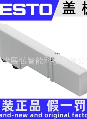 VMPA1-RP 533351 FESTO 盖板 空位板 阀岛附件 全新原装