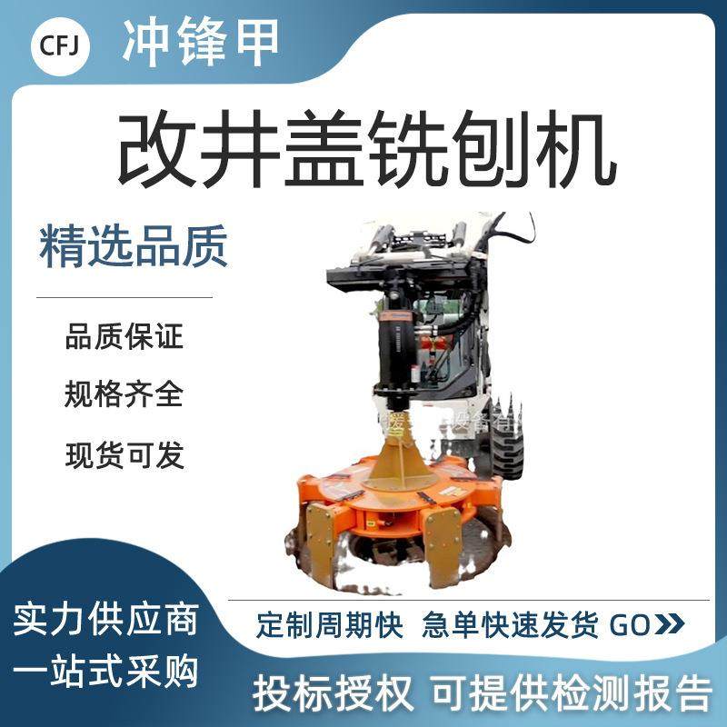 装载机改井盖铣刨机 道路维修排水井盖铣刨头 挖机液压刨钻机,五金/工具,垫圈,淘宝优惠券,粉丝福利购,淘宝优惠卷