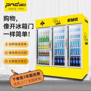 品能达自动售货机24h无人自助饮料轻零食便餐预制菜冷藏售卖机柜