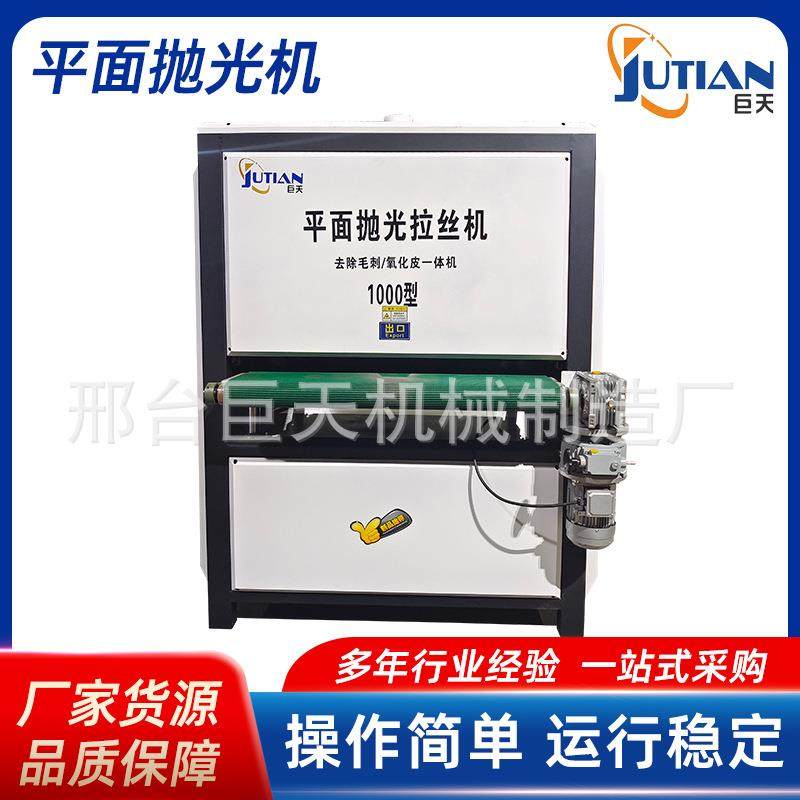 平面抛光机金属平板除锈抛光机不锈钢板镜面拉丝机砂光去毛刺机,五金/工具,抛光机/地面抛光机,淘宝优惠券,粉丝福利购,淘宝优惠卷