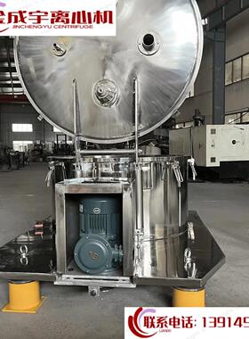 平板式离心机PSB1000型 大翻盖 密闭 防爆配变频器控制柜