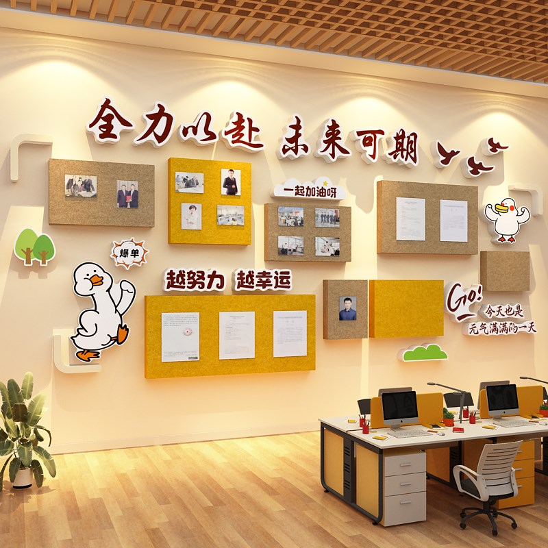毛毡板企业文化墙贴公司告栏展示办公室氛围布置员工风采照片装饰
