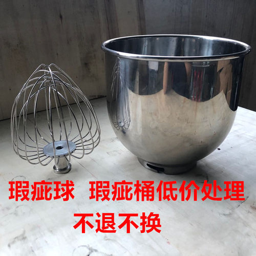 加厚7升厨师机桶搅拌桶搅拌缸鲜奶机桶H加粗搅拌球 奶油球鲜奶机