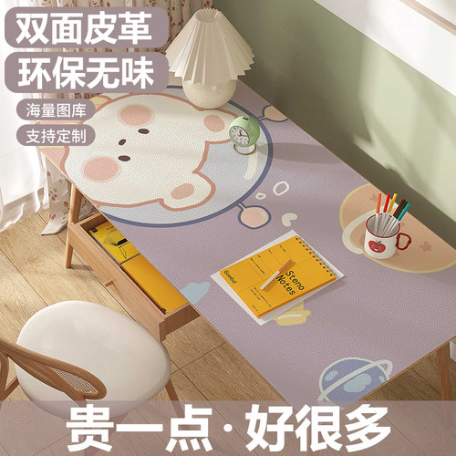 儿童太空梦皮革书桌垫写字台桌面垫子定制小学生写作业专用桌子垫