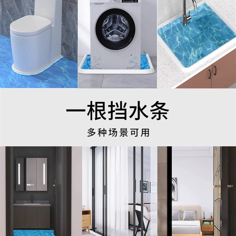 浴室门槛挡水条卫生间地面实心硅胶门口防水条厨房台面隔水神器