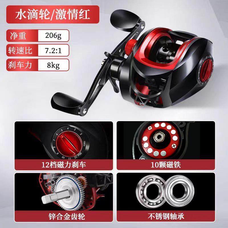 路亚轮防炸线金属黑红水滴轮路亚竿套装远投桥筏钓轮马口鱼轮