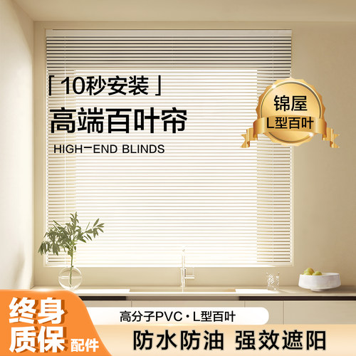 pvc百叶窗帘免打孔L型遮阳防窥厨房浴室卫生间小窗户W专用升降卷