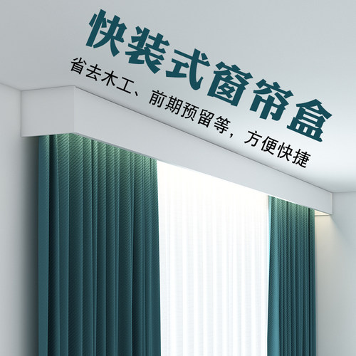 极简铝合金窗帘盒挡板一体式窗帘轨道直轨导O轨顶装窗帘杆滑轨配