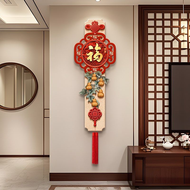 福字电视背景墙挂件2024新款中式玄关装饰画寓意好入户正对门挂画,家居饰品,现代装饰画,淘宝优惠券,粉丝福利购,淘宝优惠卷
