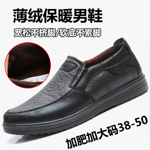 防水特大码老人二棉布鞋男老北京薄绒保暖加肥49加宽加大.号软底5