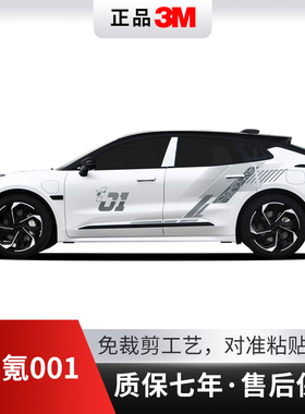 适用23款极氪001汽车贴拉花装B饰彩条新能源专用车身彩绘贴纸改装