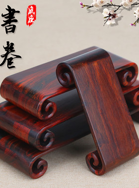 红木托 托架红酸枝雕刻工艺礼品摆饰实木花G瓶盆景奇石茶壶玉器摆