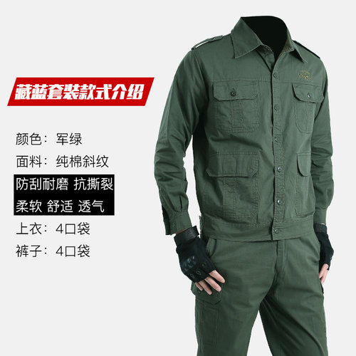 男士工作服套装薄款夏季纯棉长袖长裤军绿工装透气干活穿衬衫服装