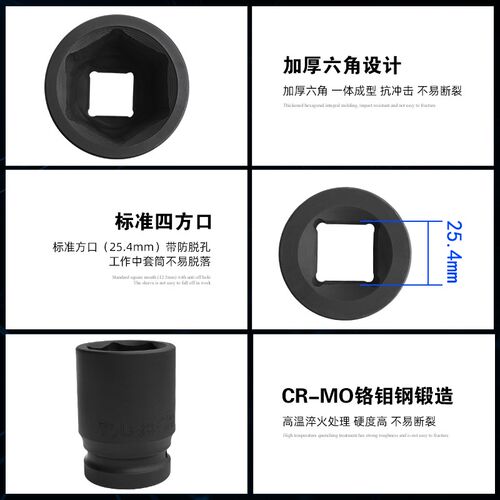1寸大风炮套筒气动电动省力扳手加长加厚强重型六角轮胎板套筒头