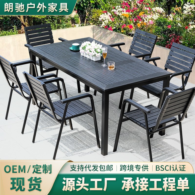 户外桌椅组合庭院休闲咖啡厅露天室外阳台花园露台仿木塑木桌椅