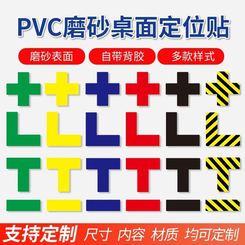 定位贴办公室桌面物品管理四角定置标签3*1CM6S标识贴直角贴l型L