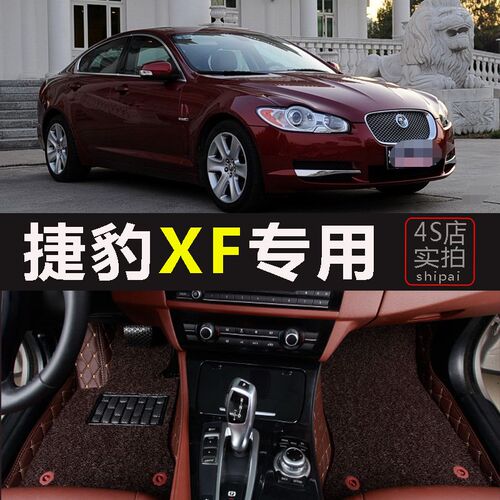 08 09 10 11 12 p13 14 15 16 17年款捷豹XF汽车脚垫XJL专用全包