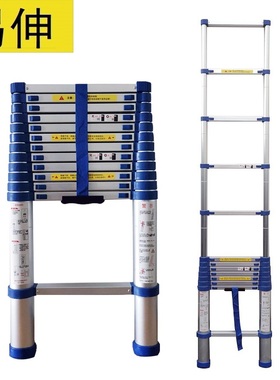 加厚蓝色铝合金伸缩直梯家用室内靠墙折叠梯阁楼梯加粗户外工程梯
