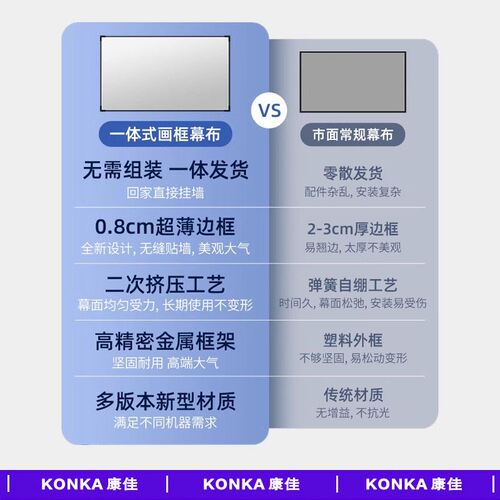 高档投影幕布s一体式壁挂免安装