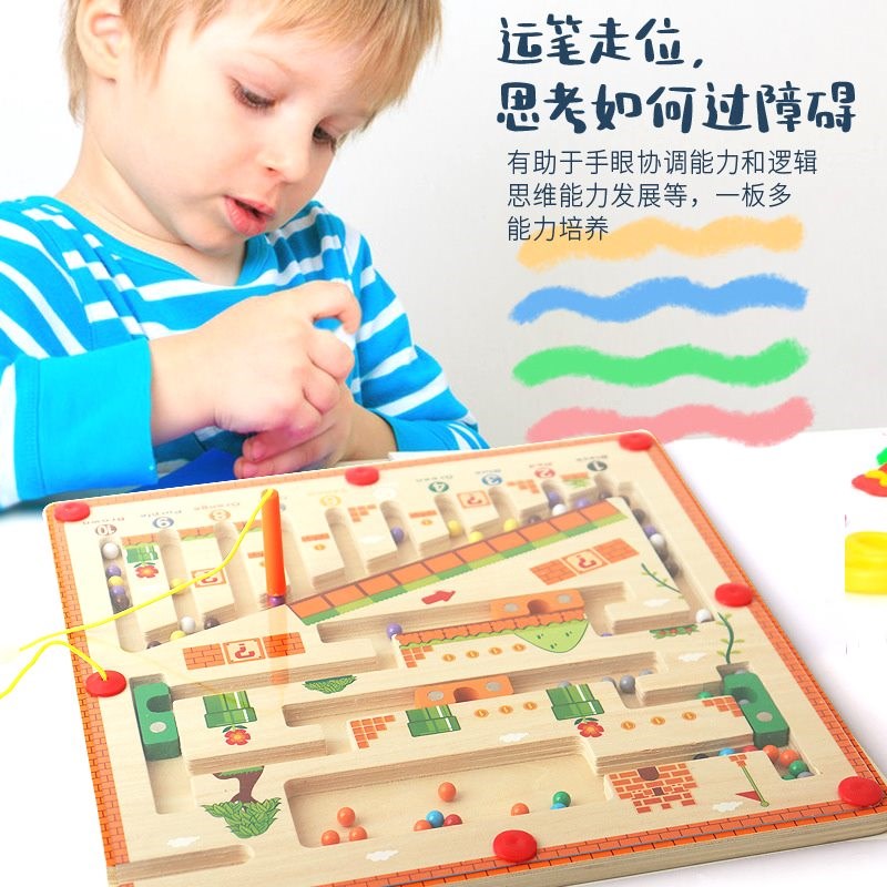 磁性数字运笔机关迷宫走珠玩具儿童益智蘑菇屋颜色分类专注力训练
