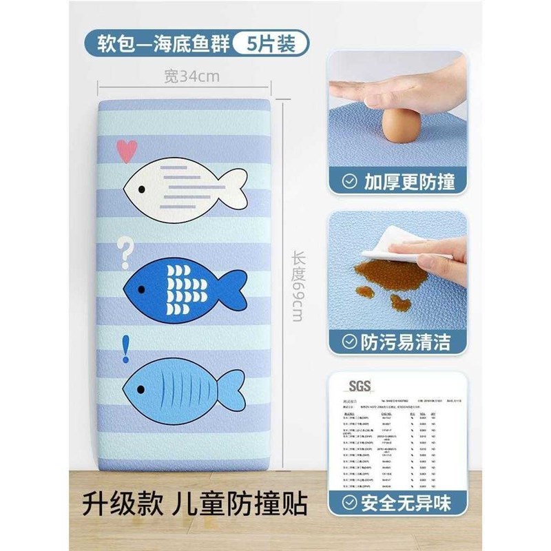 榻榻米床头软包防撞靠背少儿房自粘墙贴墙围墙垫防水防Z潮床围墙