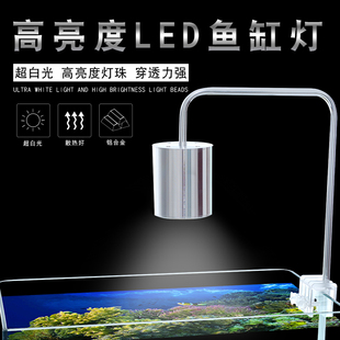 鱼缸led增艳照明水草超亮小型专业蓝白迷你全光谱吊灯夹灯筒灯