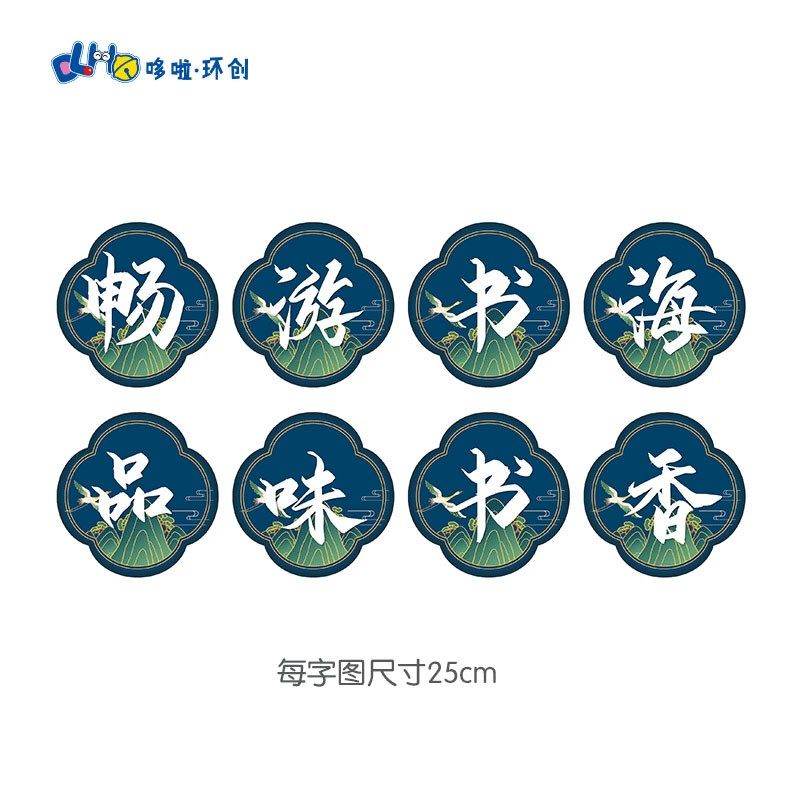 环创大标题字小标题字KT板墙贴板报装饰字体打印定制立体手写字