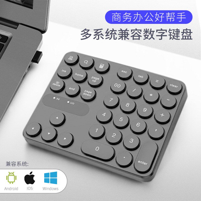 35键无线数字小键盘财务会计办公数字键盘电池版笔记本电脑台式机