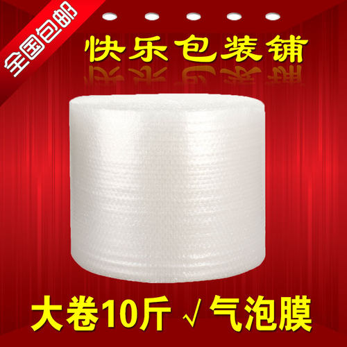 防震气泡膜c包装泡沫保护填充珍珠棉汽泡垫泡泡纸加厚大泡34560cm