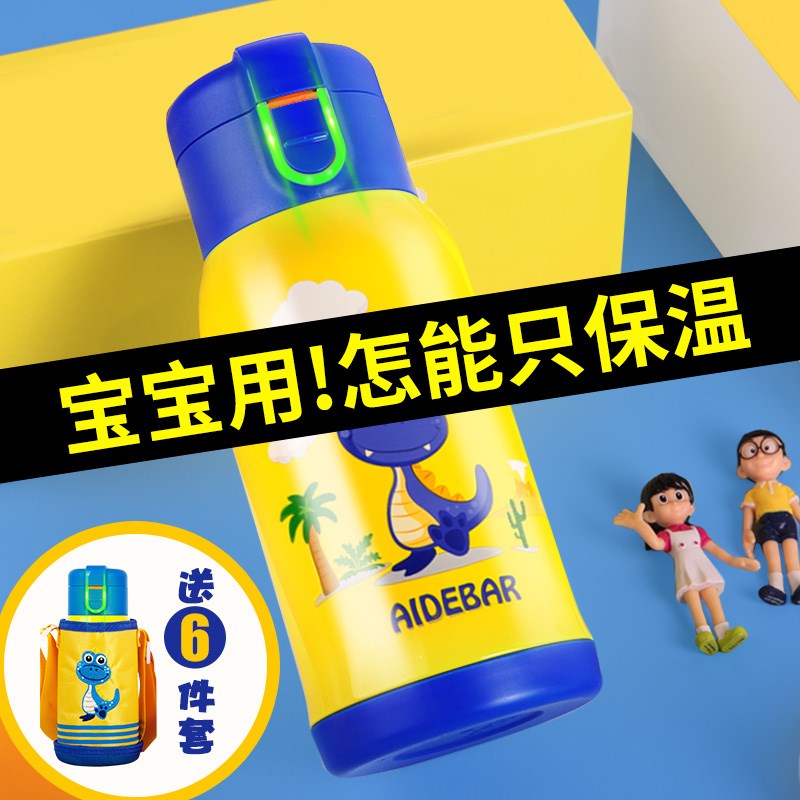 保温杯儿童水壶带吸管宝宝女男孩幼儿园小学生不锈钢防摔两用水杯