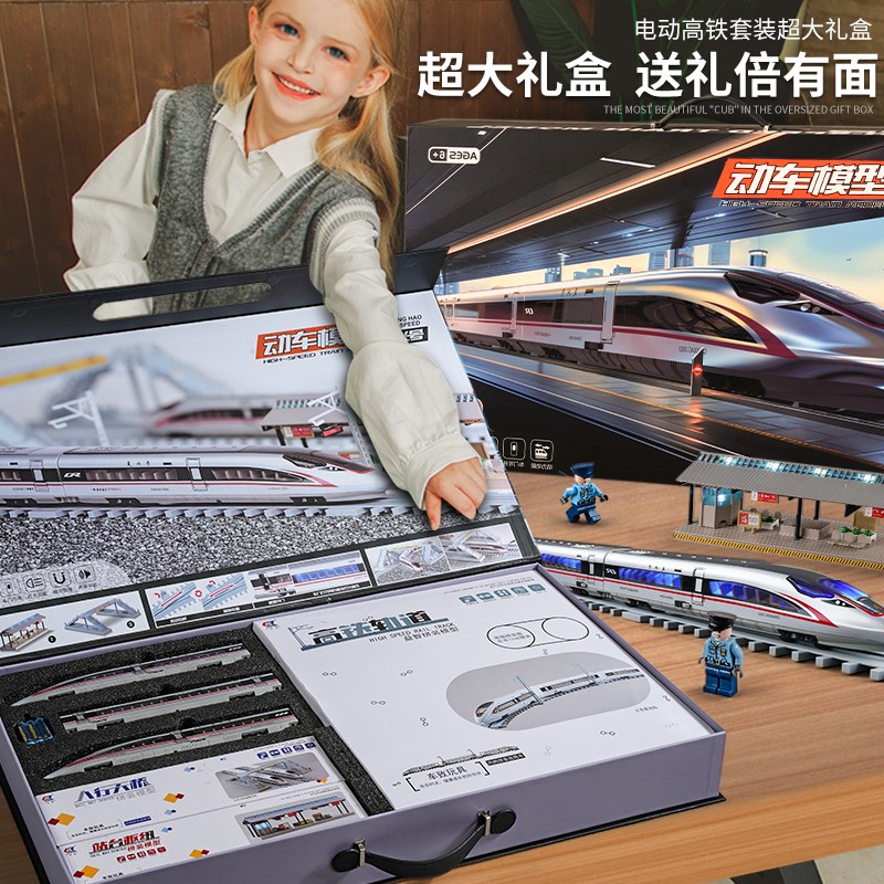 合金电动高铁玩具火车套装复兴号动车模型地铁玩具男孩儿童节礼物