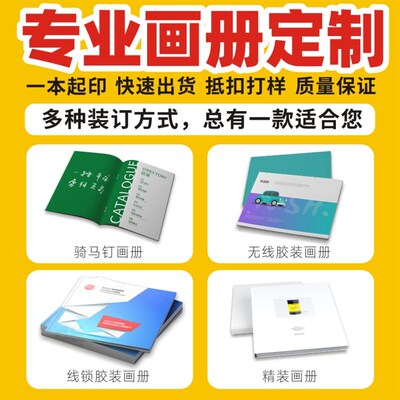 宣传彩页定制三折页宣传单印制广告画册开业传单打印单页免费设计