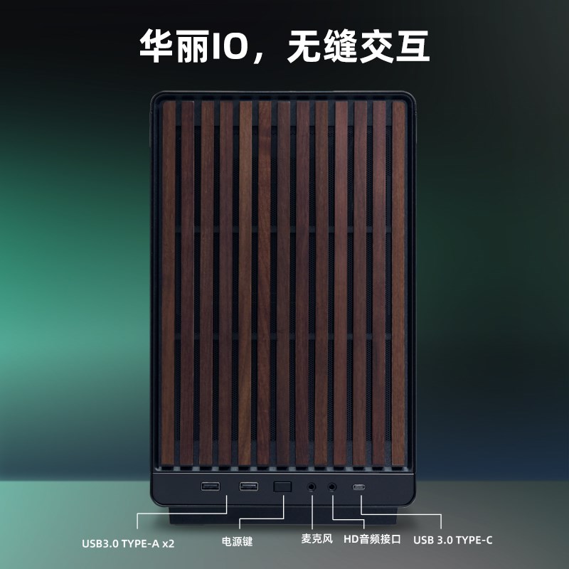 联力A3木头版机箱M-ATX台式机电脑开放式主机网孔桌面ITX小机箱